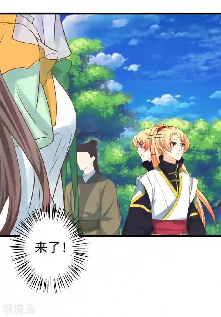 这个贵妃有点飘第113话 美丽的陷阱