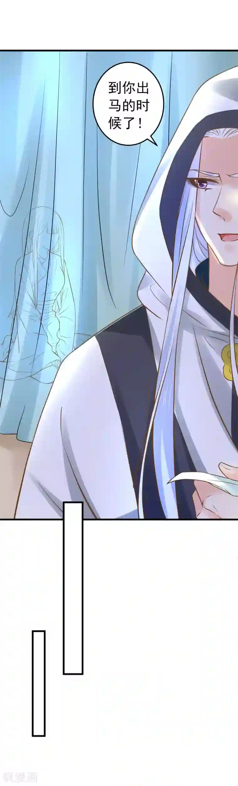 这个贵妃有点飘第113话 美丽的陷阱