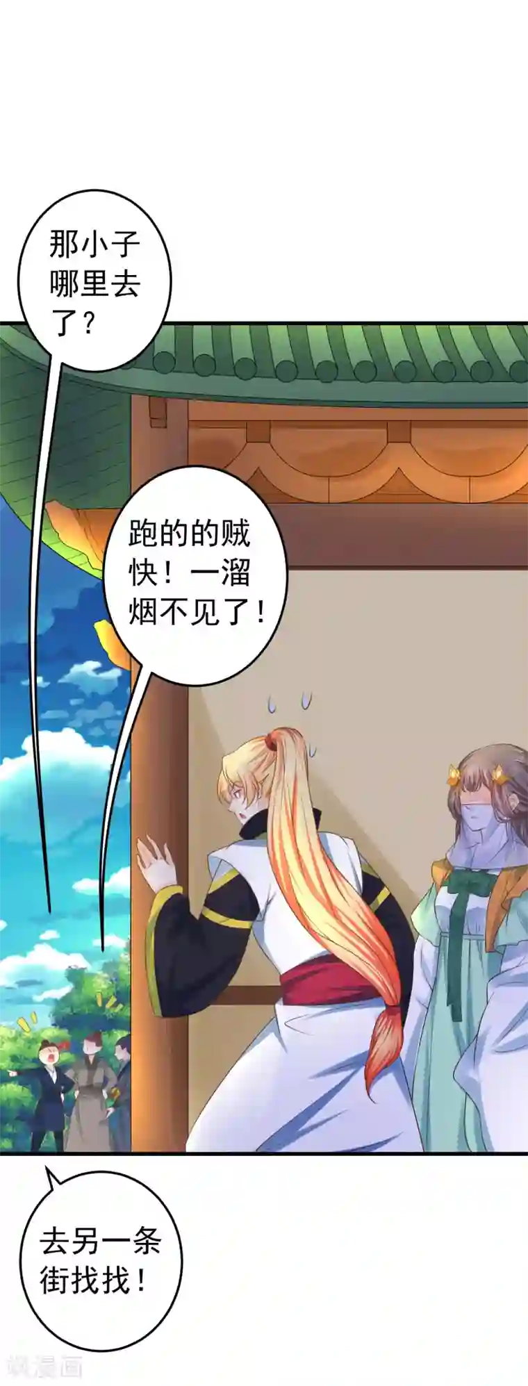 这个贵妃有点飘第114话 藏剑山庄谢小蝶