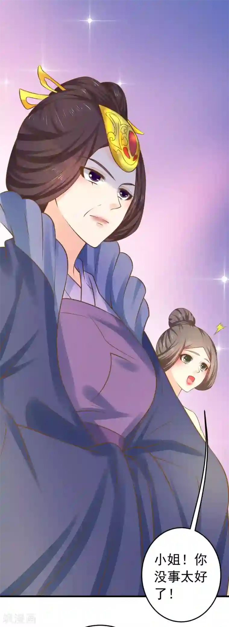 这个贵妃有点飘第114话 藏剑山庄谢小蝶