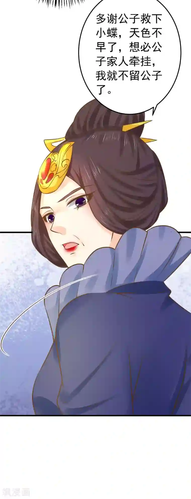 这个贵妃有点飘第114话 藏剑山庄谢小蝶