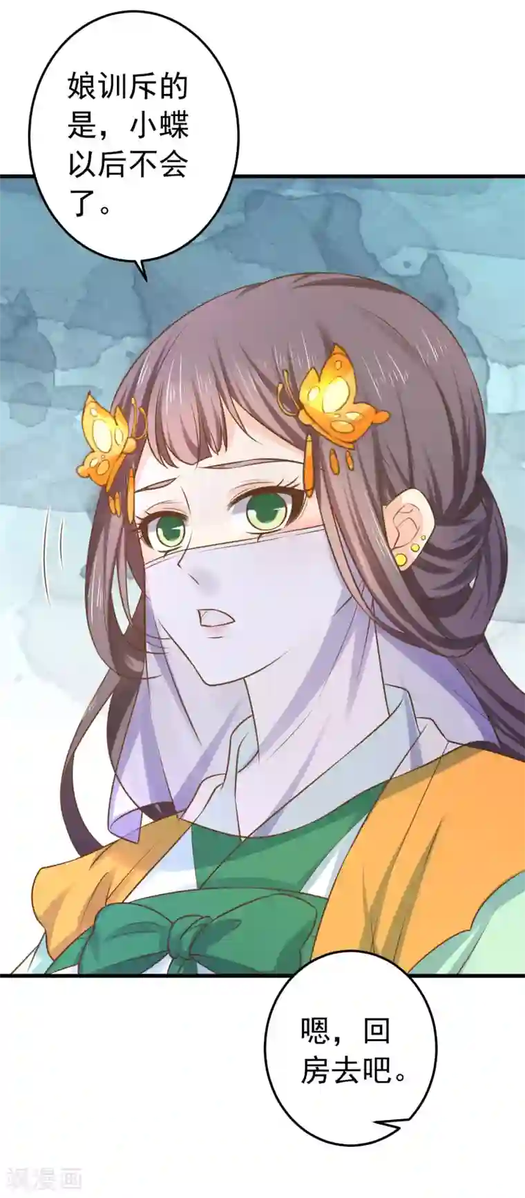 这个贵妃有点飘第114话 藏剑山庄谢小蝶