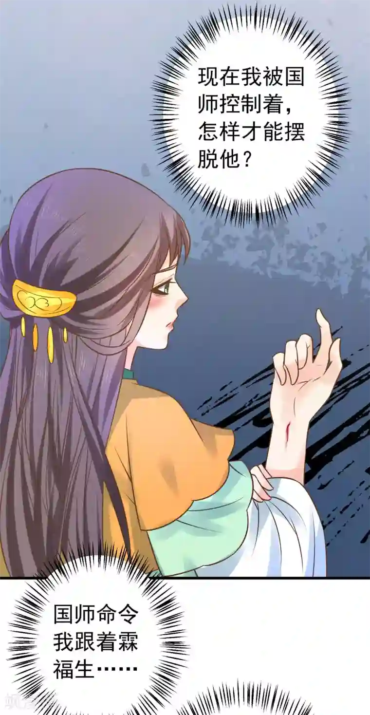 这个贵妃有点飘第114话 藏剑山庄谢小蝶