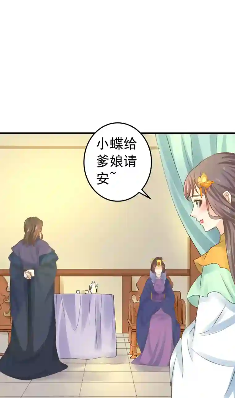 这个贵妃有点飘第115话 比武招亲