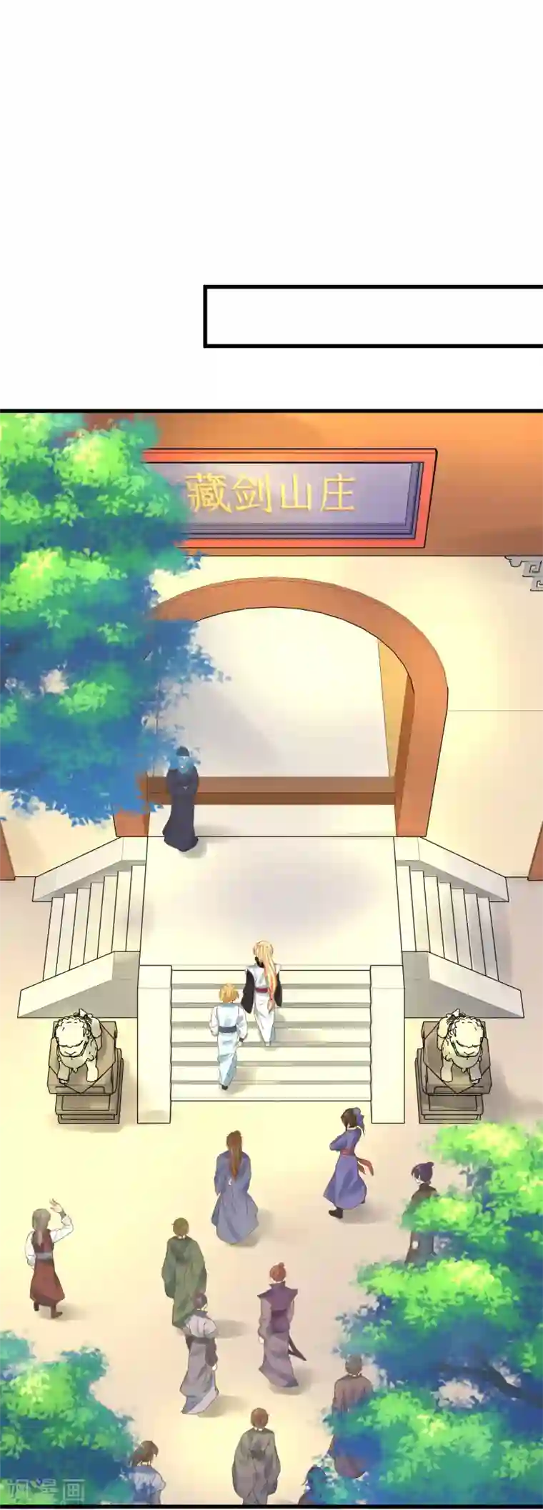 这个贵妃有点飘第115话 比武招亲