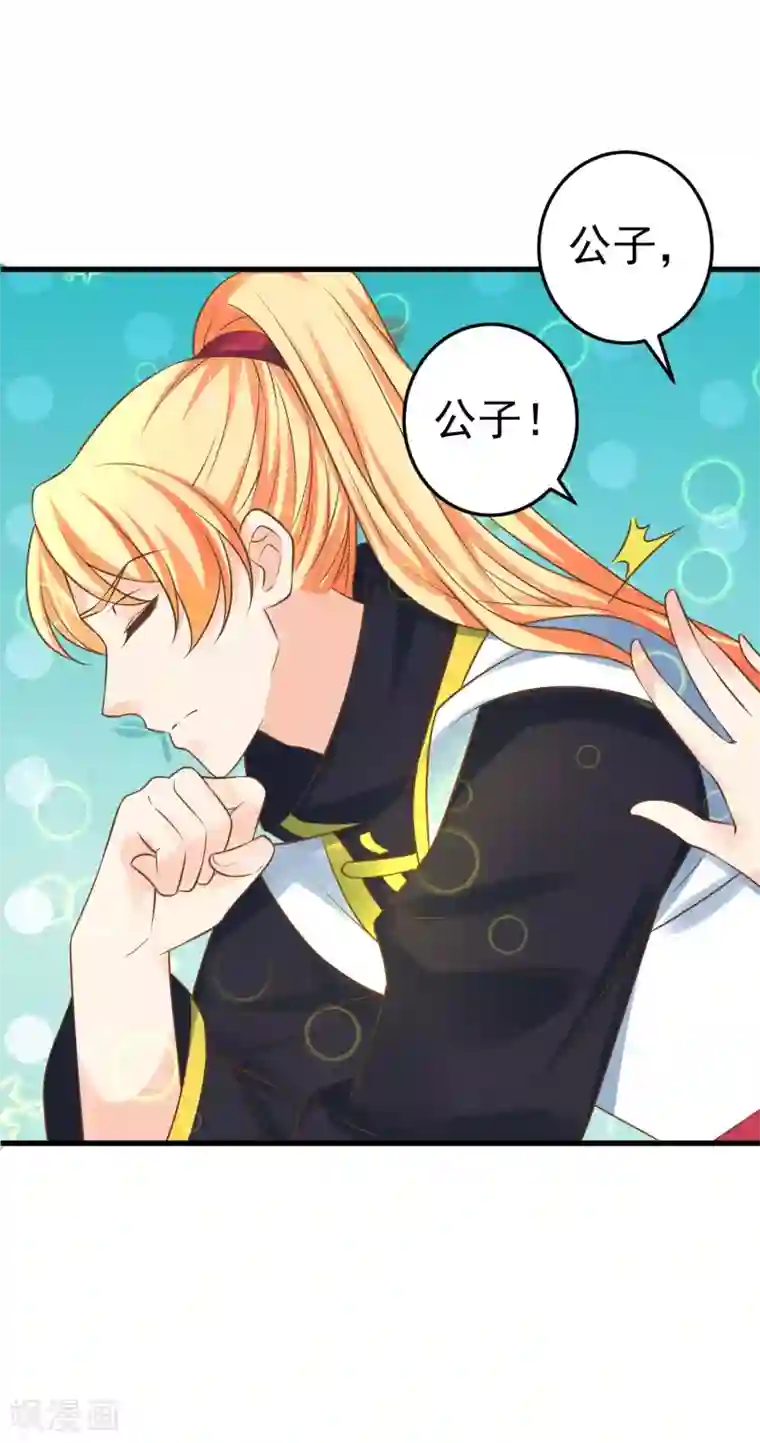 这个贵妃有点飘第115话 比武招亲