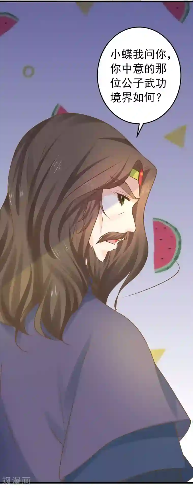 这个贵妃有点飘第115话 比武招亲