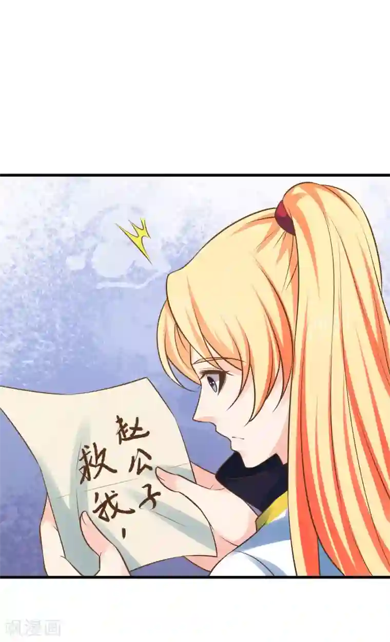 这个贵妃有点飘第115话 比武招亲