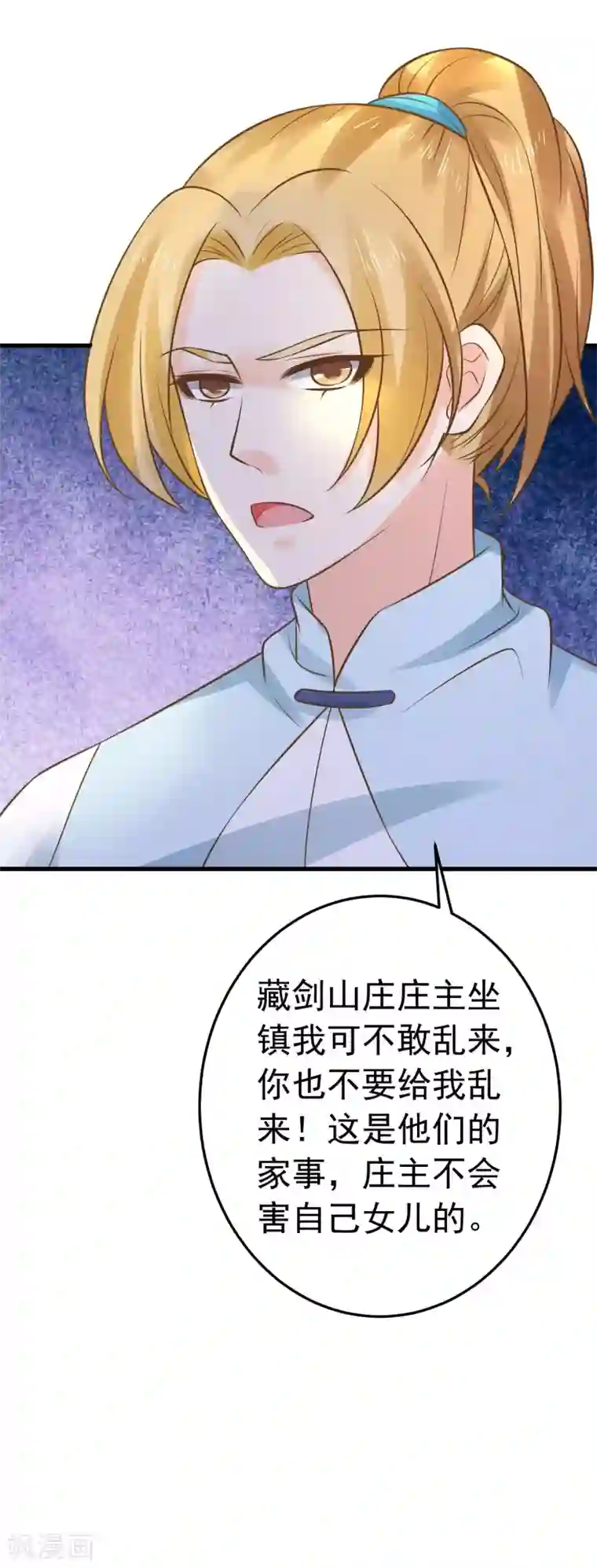 这个贵妃有点飘第115话 比武招亲