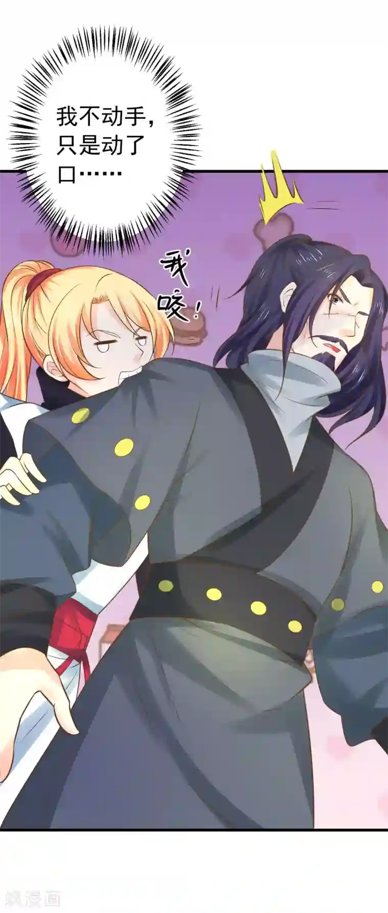 这个贵妃有点飘第115话 比武招亲