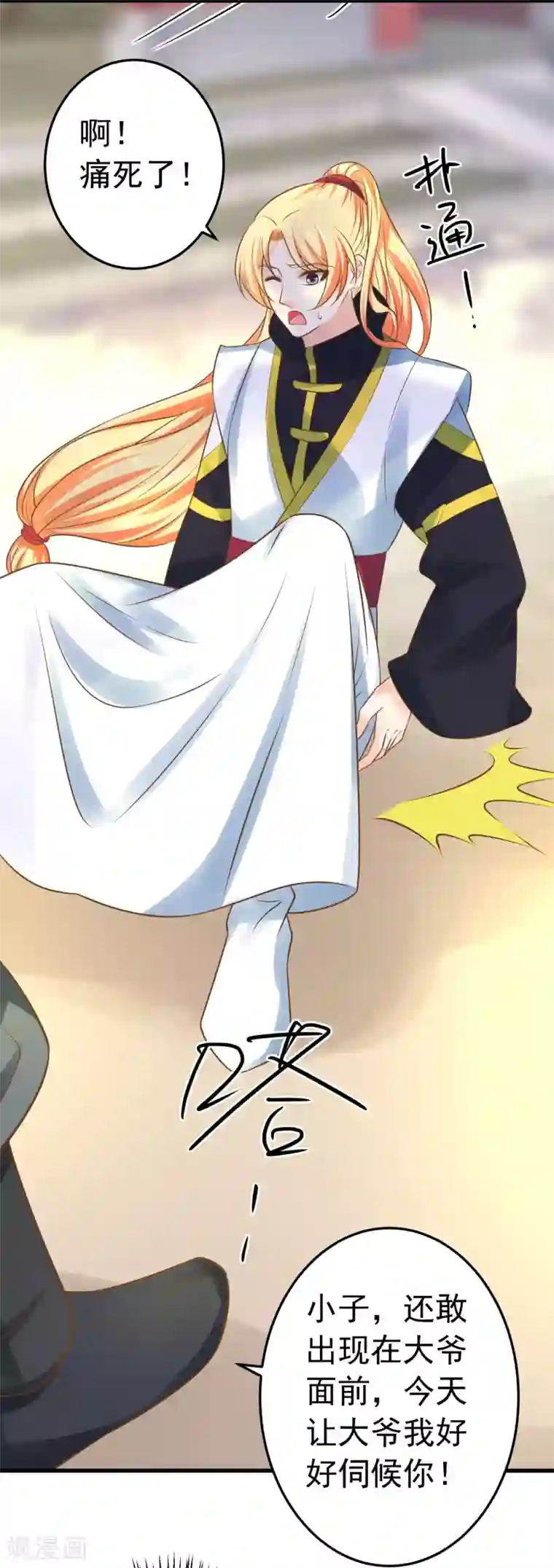 这个贵妃有点飘第115话 比武招亲