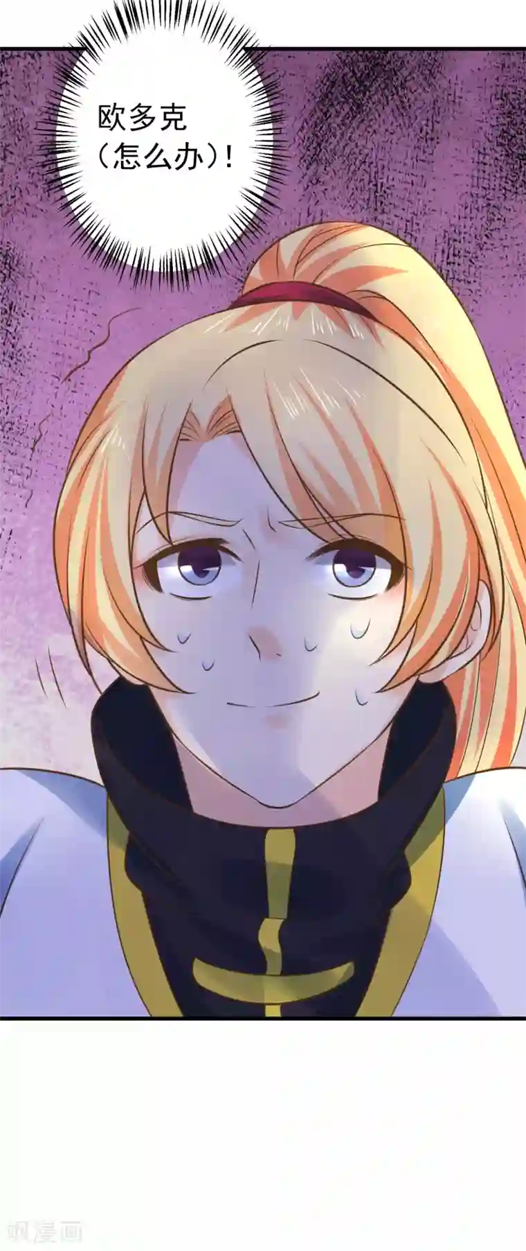 这个贵妃有点飘第115话 比武招亲