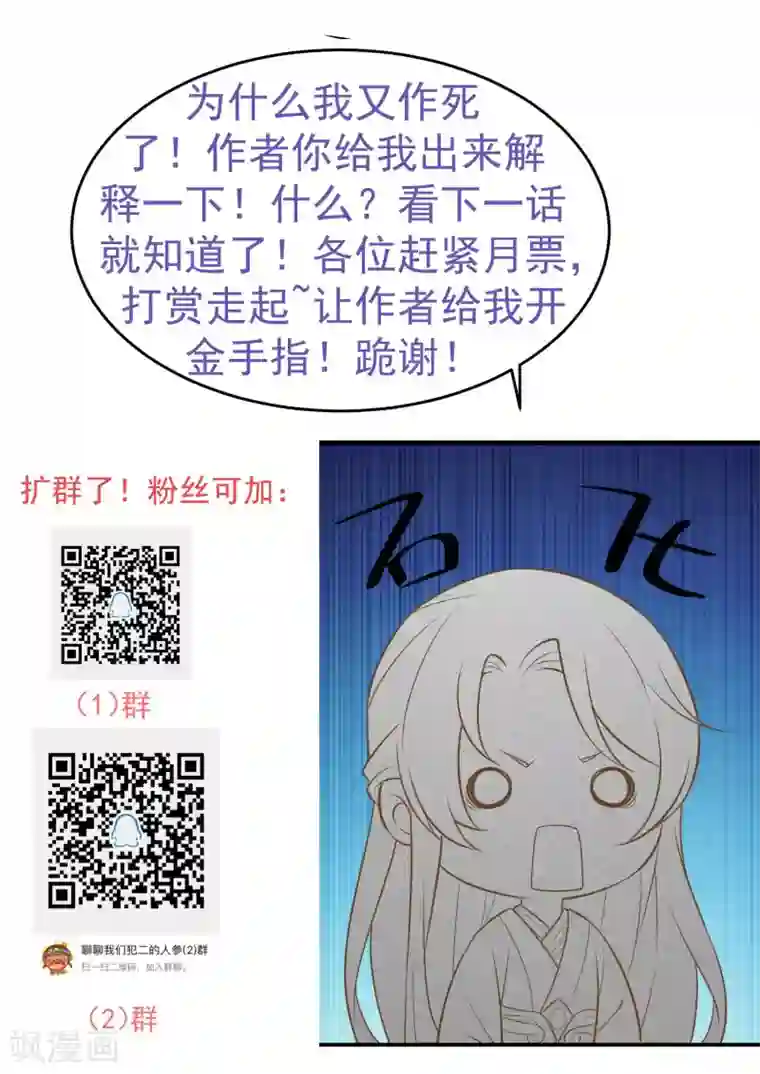 这个贵妃有点飘第115话 比武招亲