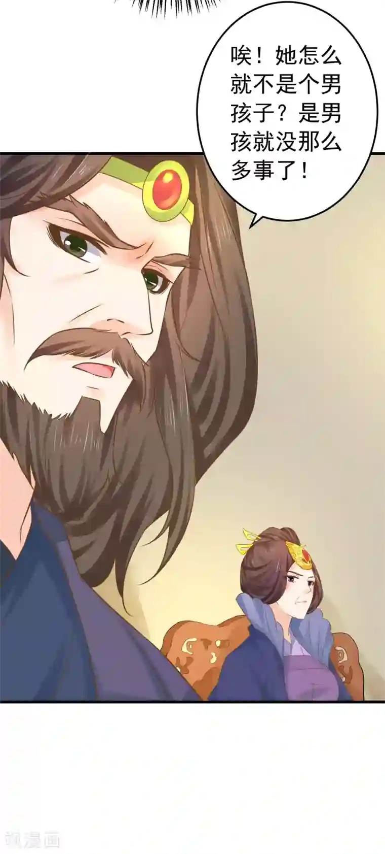 这个贵妃有点飘第115话 比武招亲