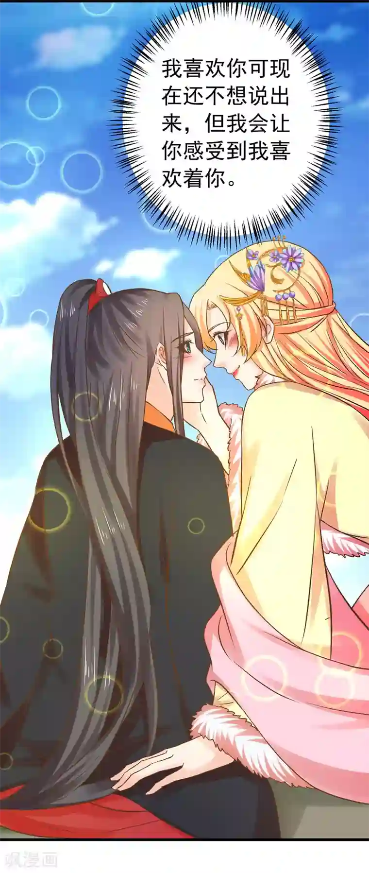 这个贵妃有点飘番外5 七夕发糖~（尾页有活动）