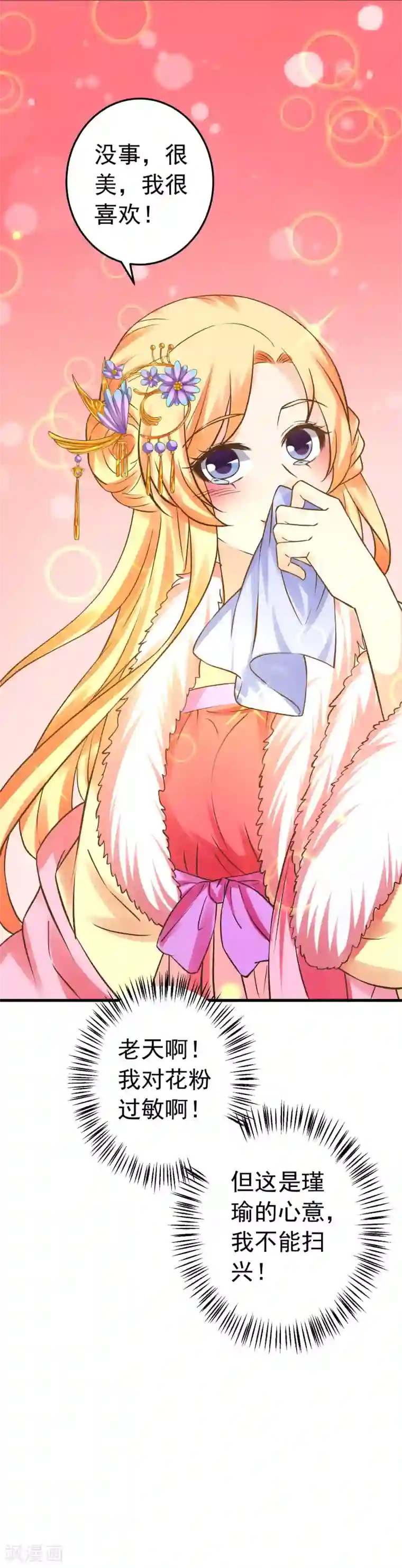 这个贵妃有点飘番外5 七夕发糖~（尾页有活动）