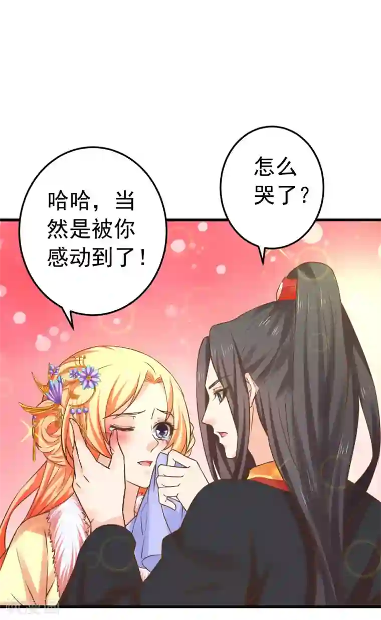 这个贵妃有点飘番外5 七夕发糖~（尾页有活动）