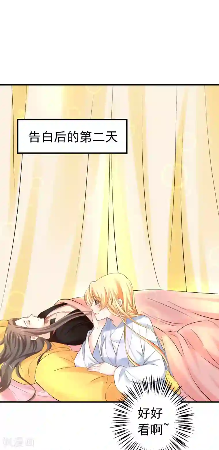 这个贵妃有点飘番外6 两情相悦