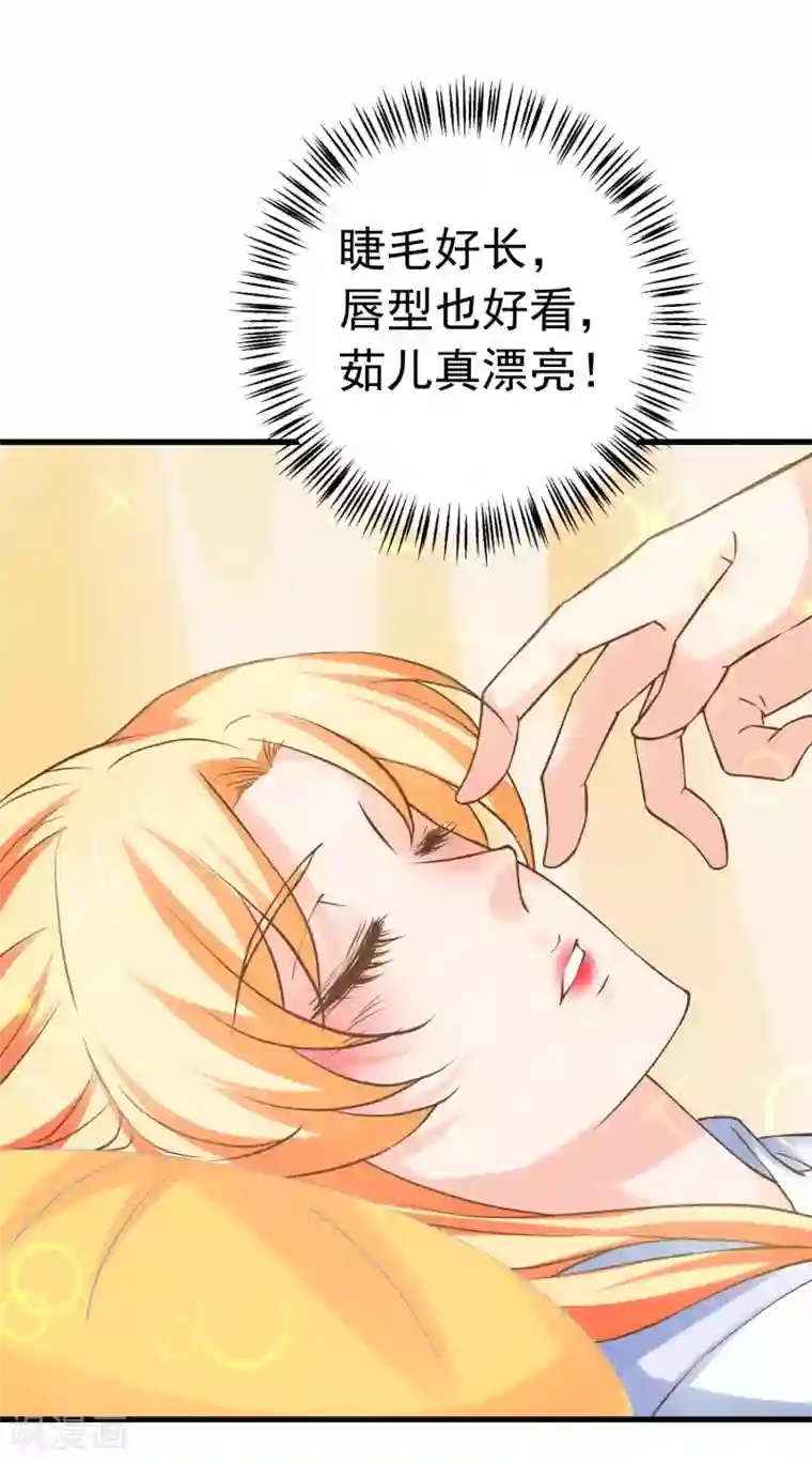 这个贵妃有点飘番外6 两情相悦