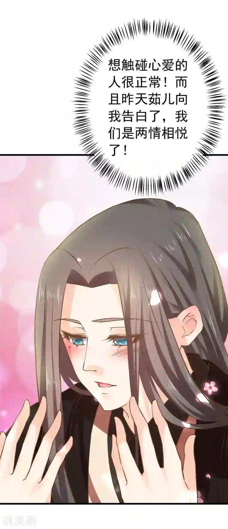 这个贵妃有点飘番外6 两情相悦