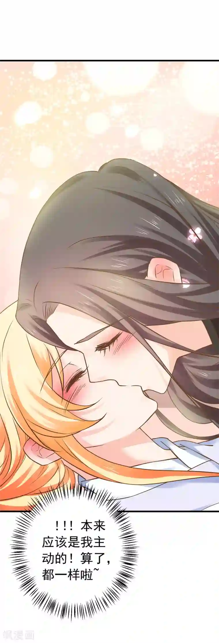 这个贵妃有点飘番外6 两情相悦