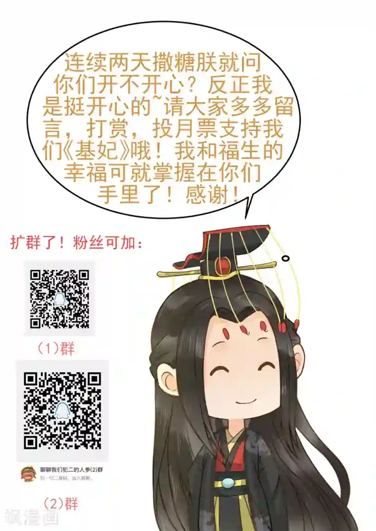 这个贵妃有点飘番外6 两情相悦