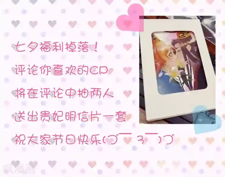 这个贵妃有点飘番外6 两情相悦