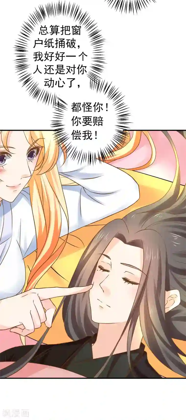 这个贵妃有点飘番外6 两情相悦