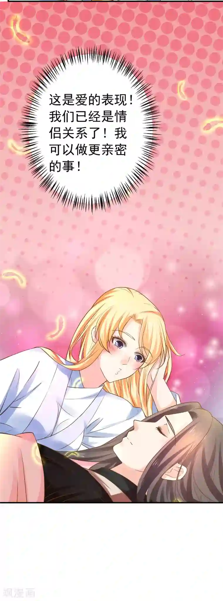 这个贵妃有点飘番外6 两情相悦