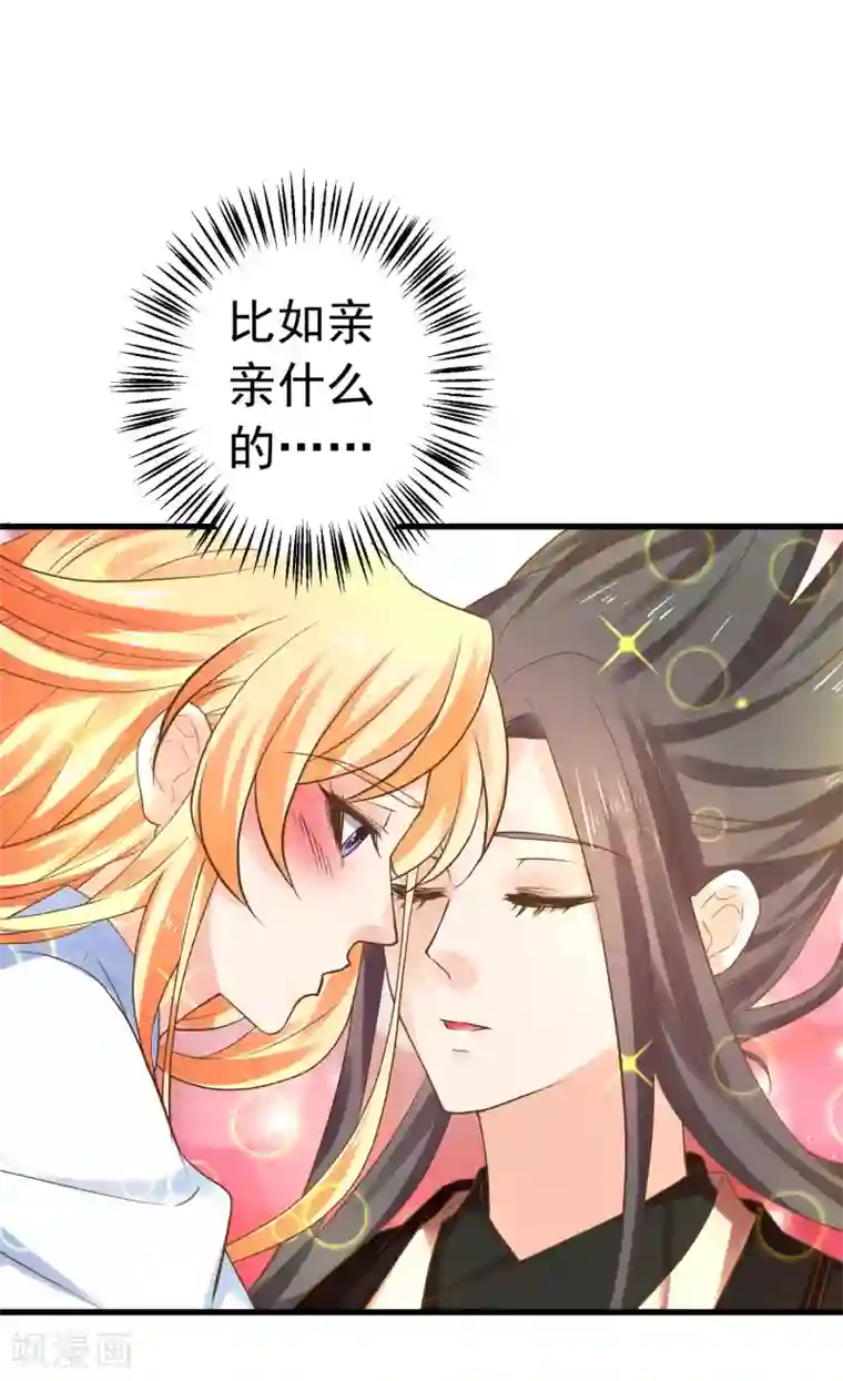 这个贵妃有点飘番外6 两情相悦