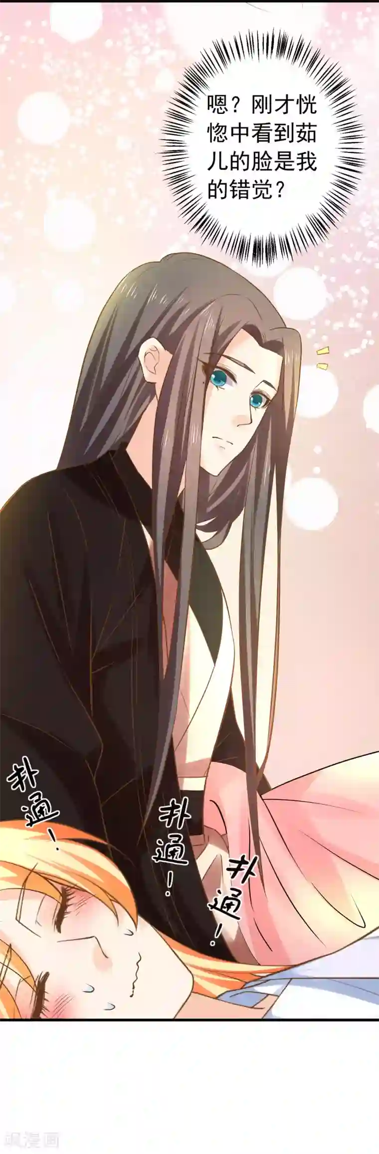 这个贵妃有点飘番外6 两情相悦