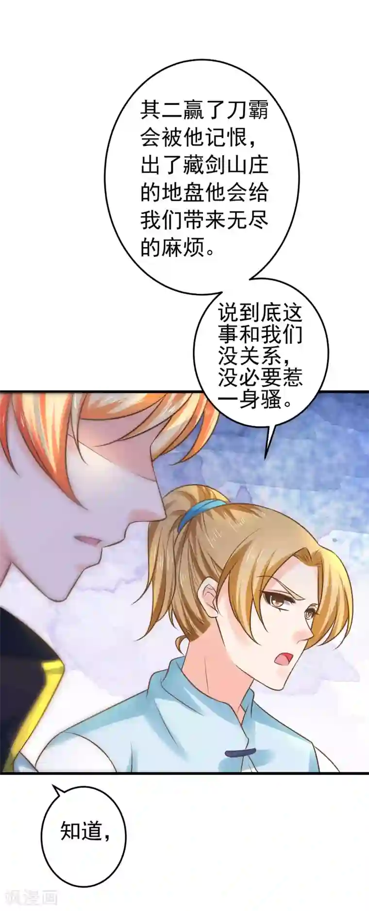 糖果君小宇三人行图片第116话 不凡的倔强