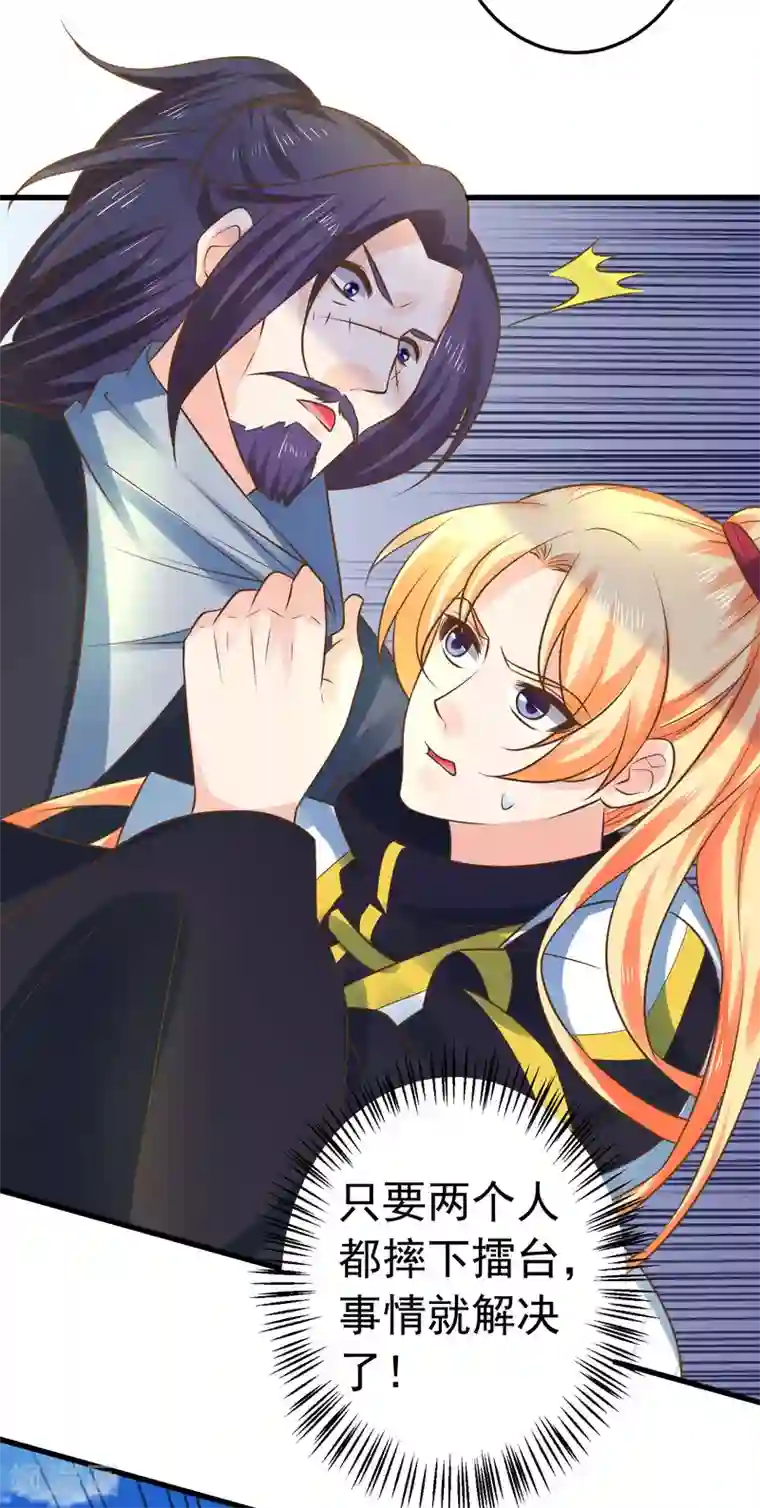 糖果君小宇三人行图片第116话 不凡的倔强