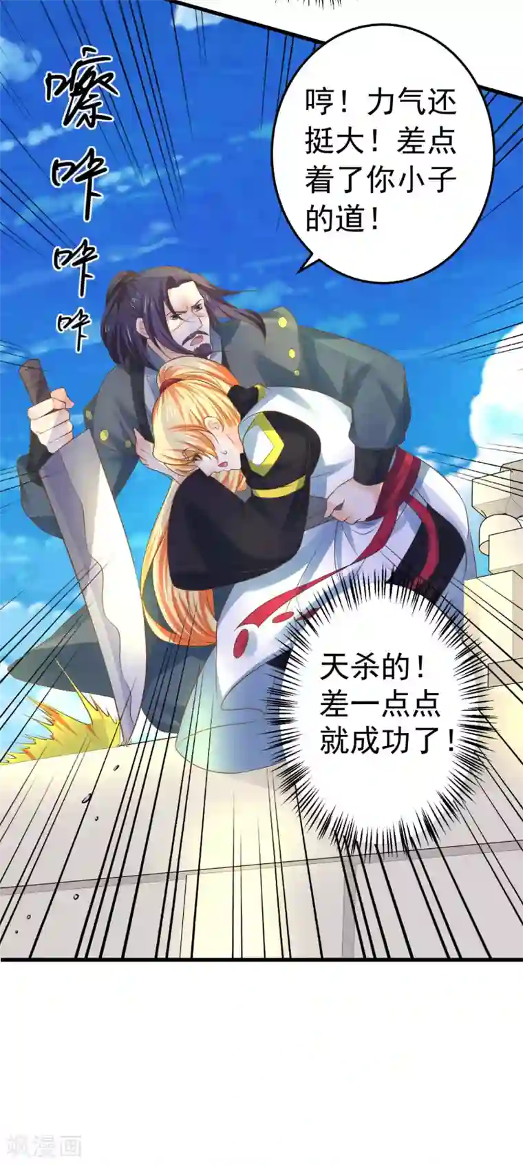 糖果君小宇三人行图片第116话 不凡的倔强