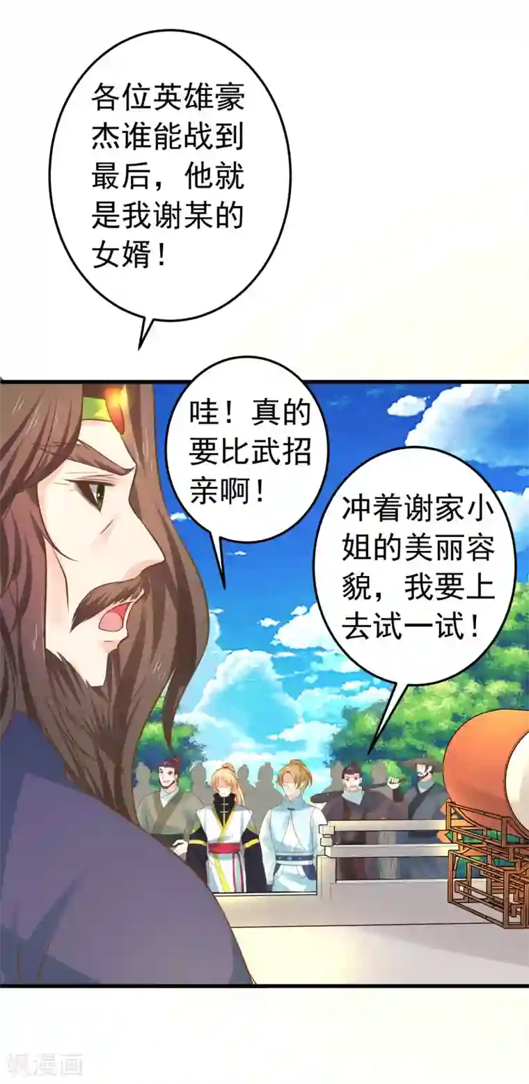 糖果君小宇三人行图片第116话 不凡的倔强