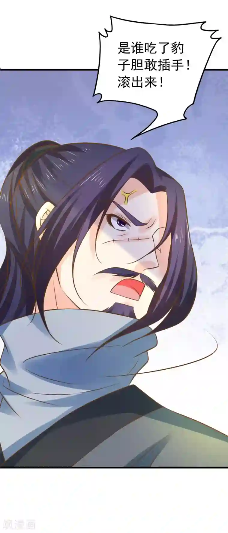 这个贵妃有点飘第116话 不凡的倔强