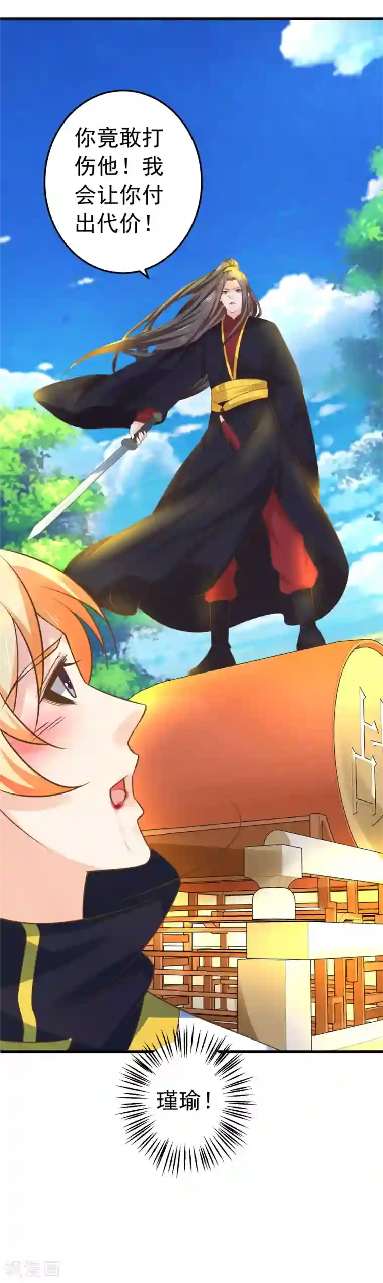 这个贵妃有点飘第116话 不凡的倔强