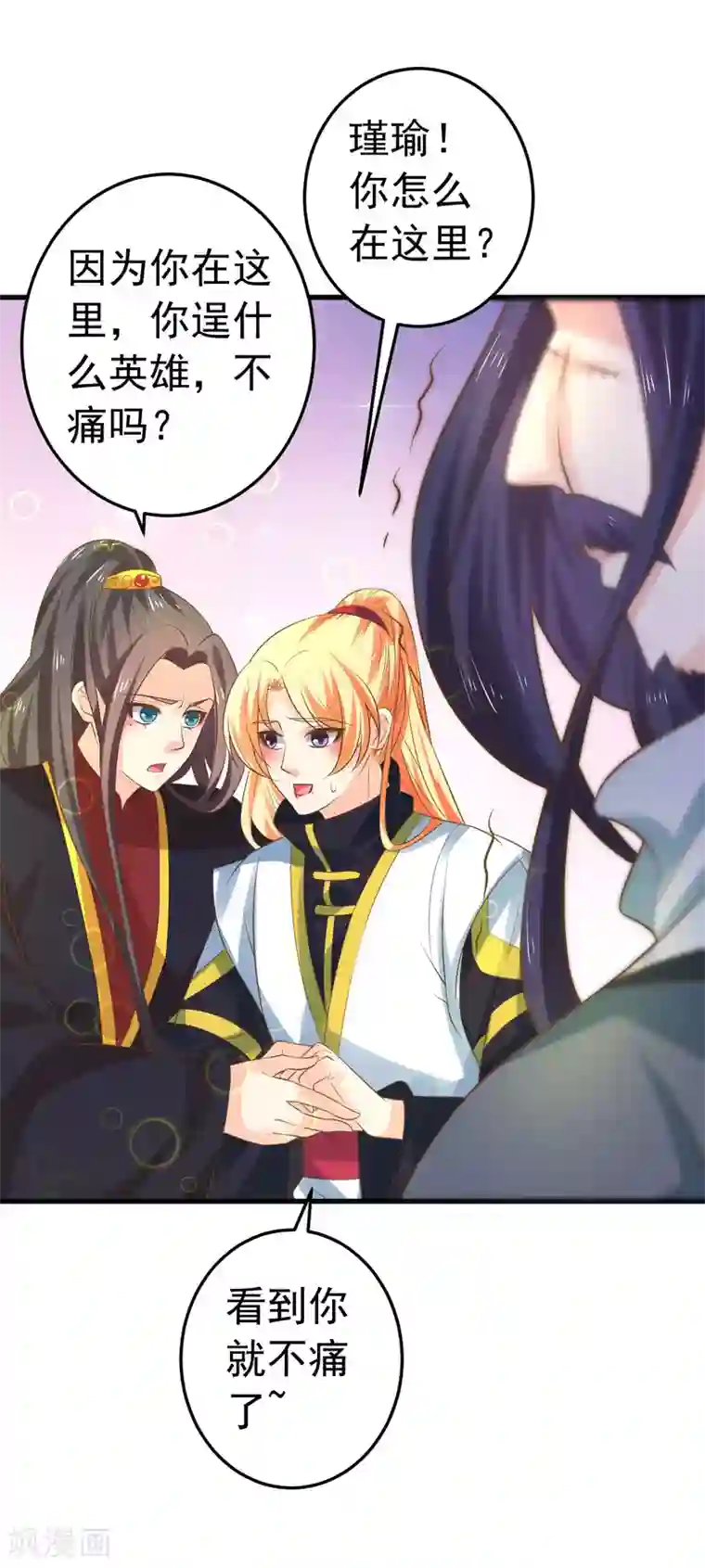 糖果君小宇三人行图片第116话 不凡的倔强