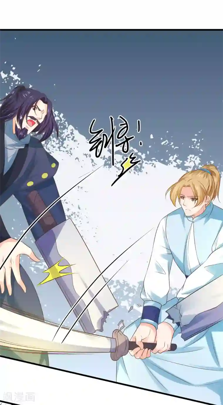 糖果君小宇三人行图片第116话 不凡的倔强