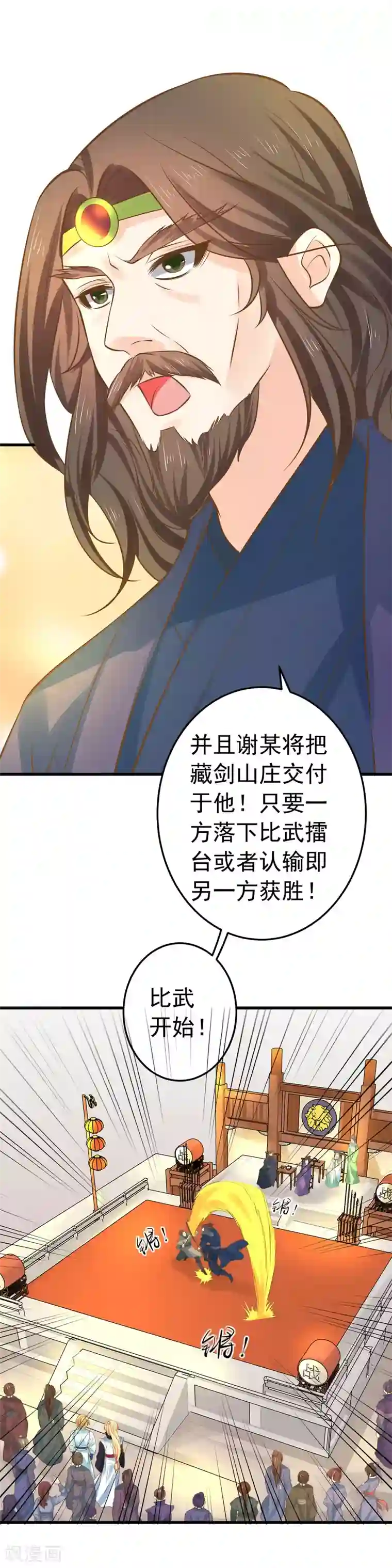 糖果君小宇三人行图片第116话 不凡的倔强