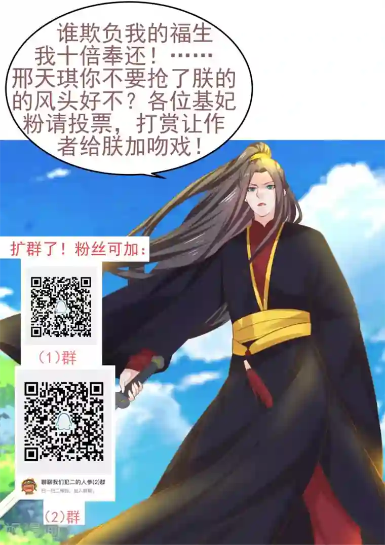 糖果君小宇三人行图片第116话 不凡的倔强