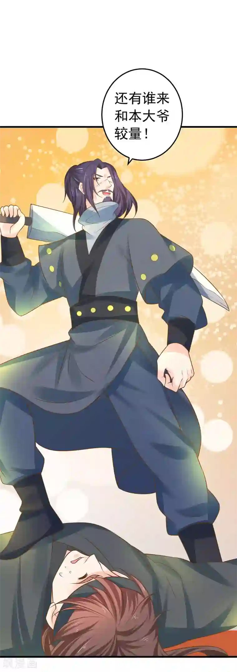 糖果君小宇三人行图片第116话 不凡的倔强