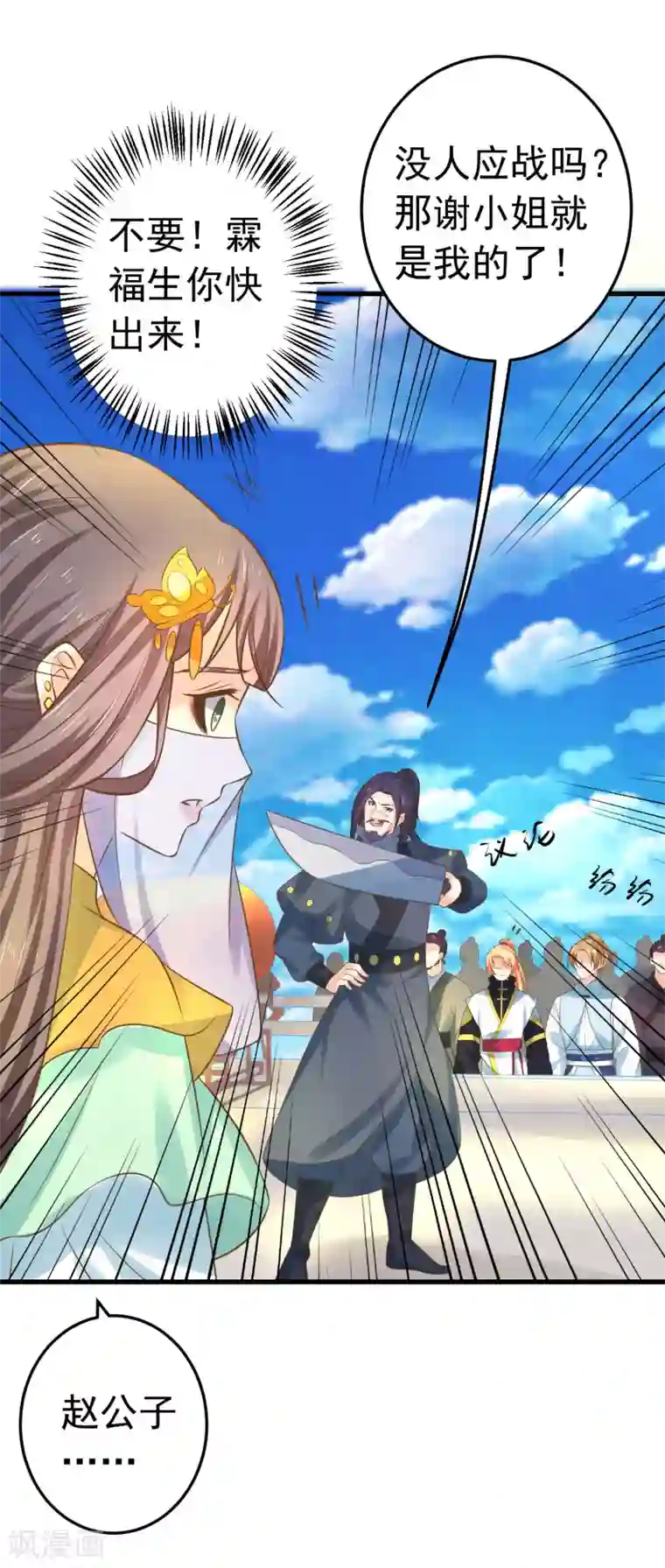 糖果君小宇三人行图片第116话 不凡的倔强