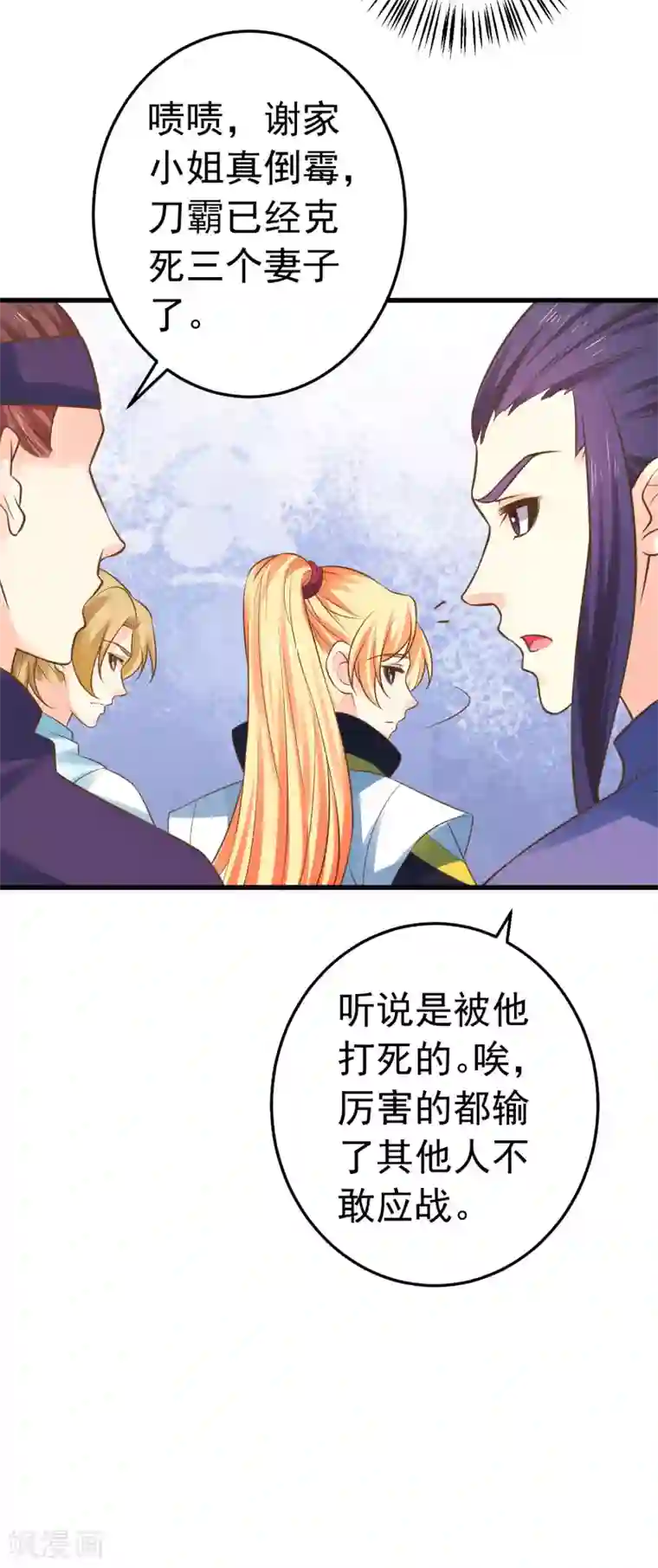 糖果君小宇三人行图片第116话 不凡的倔强
