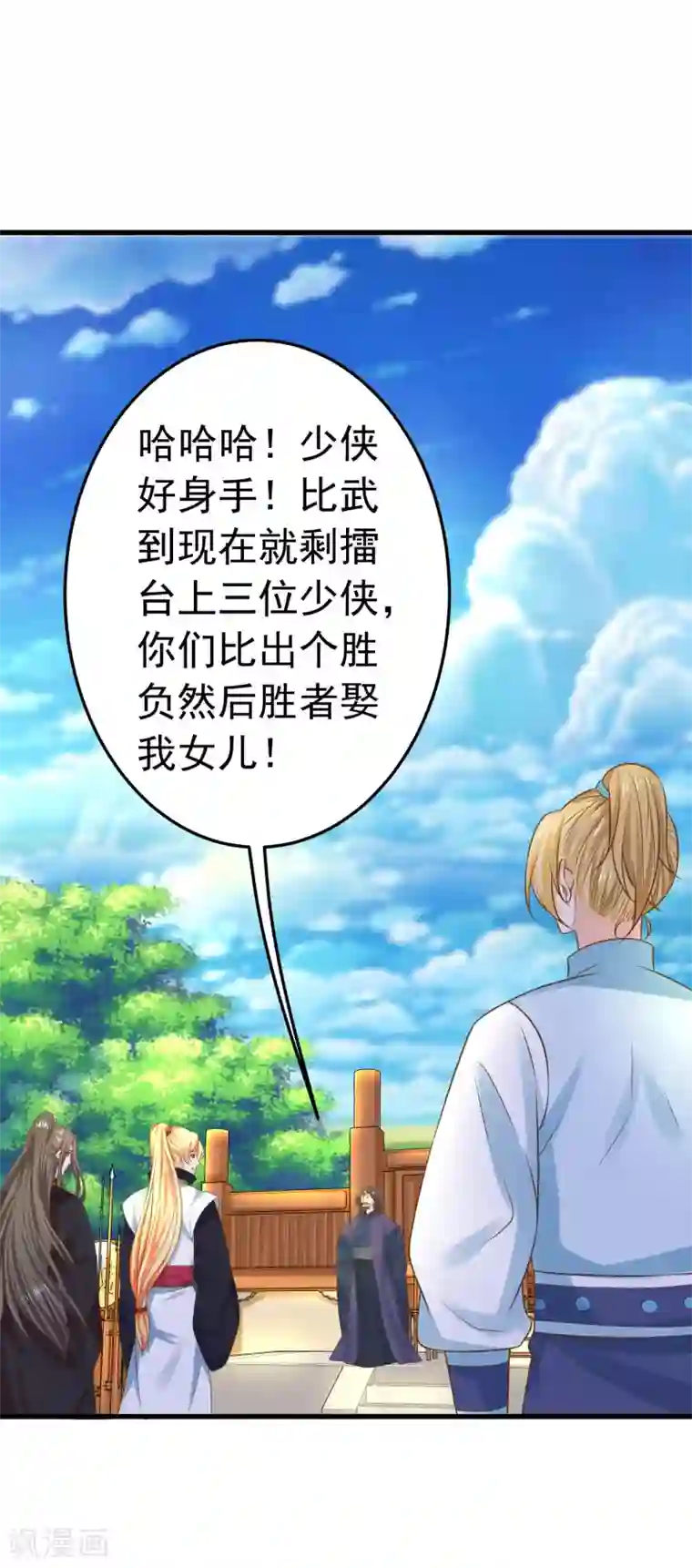 这个贵妃有点飘第117话 扑朔迷离