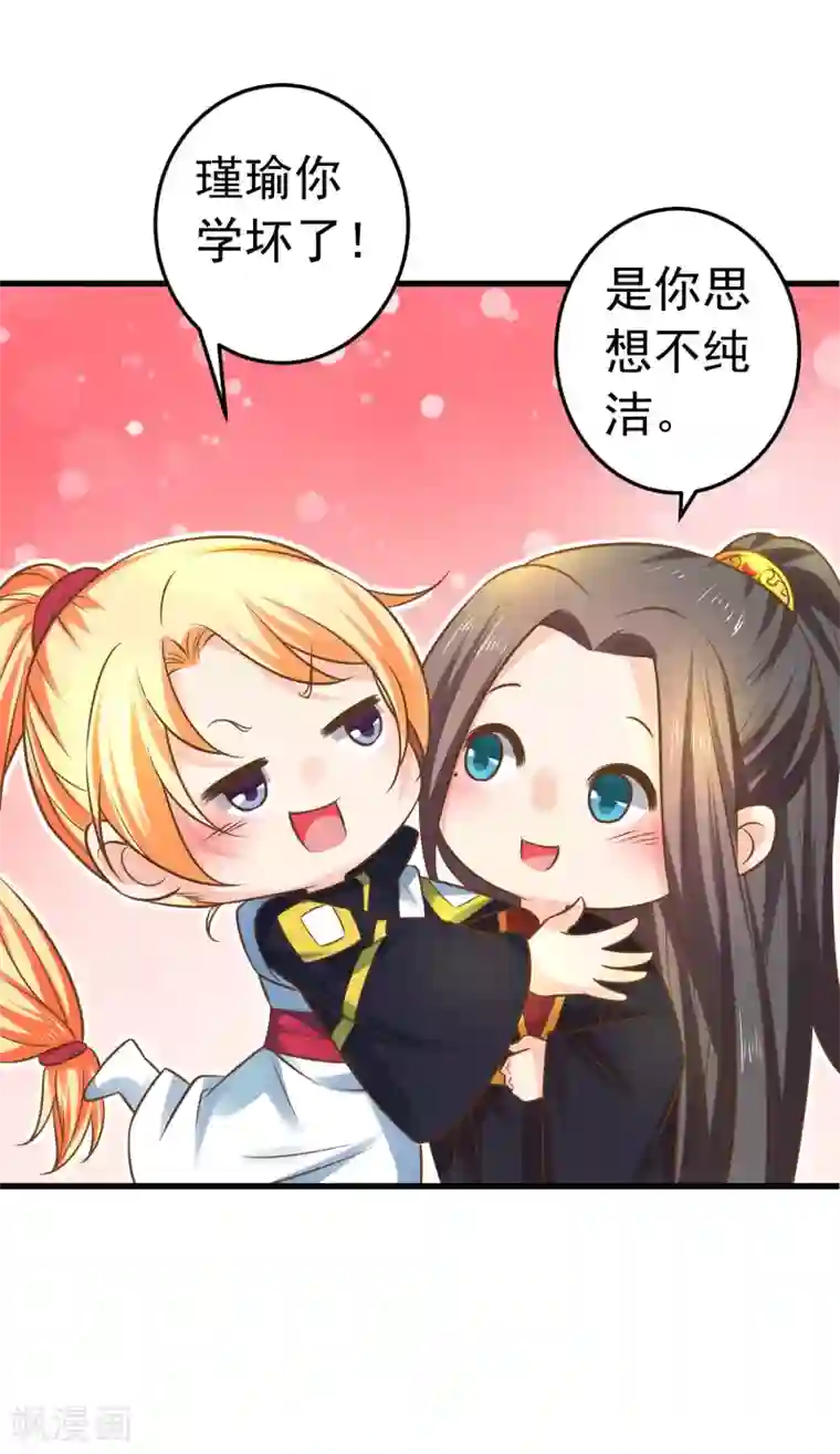 这个贵妃有点飘第117话 扑朔迷离