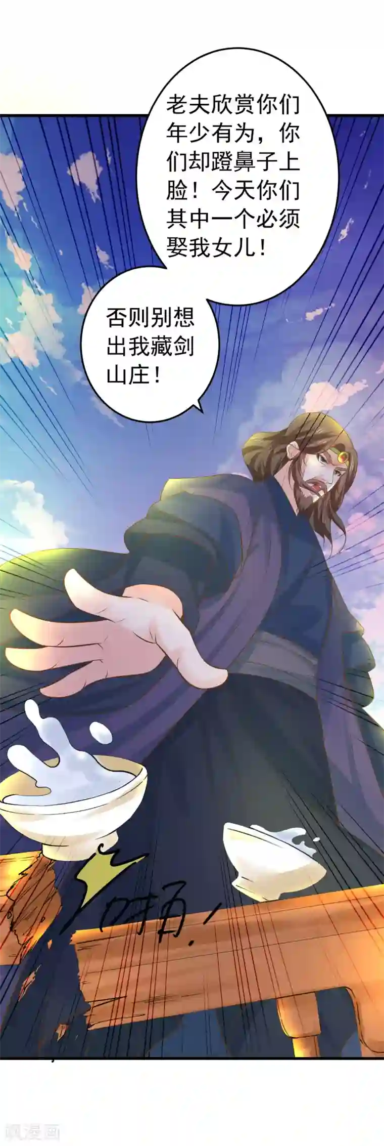这个贵妃有点飘第117话 扑朔迷离
