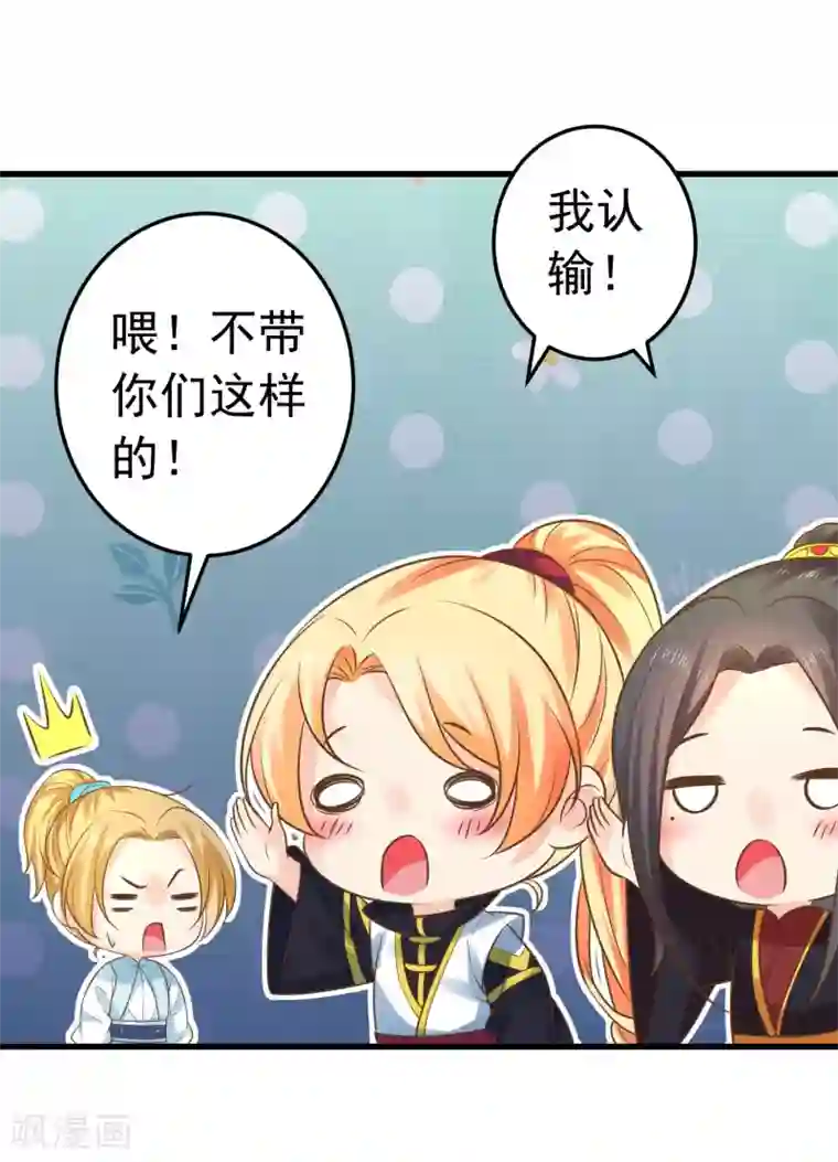 这个贵妃有点飘第117话 扑朔迷离