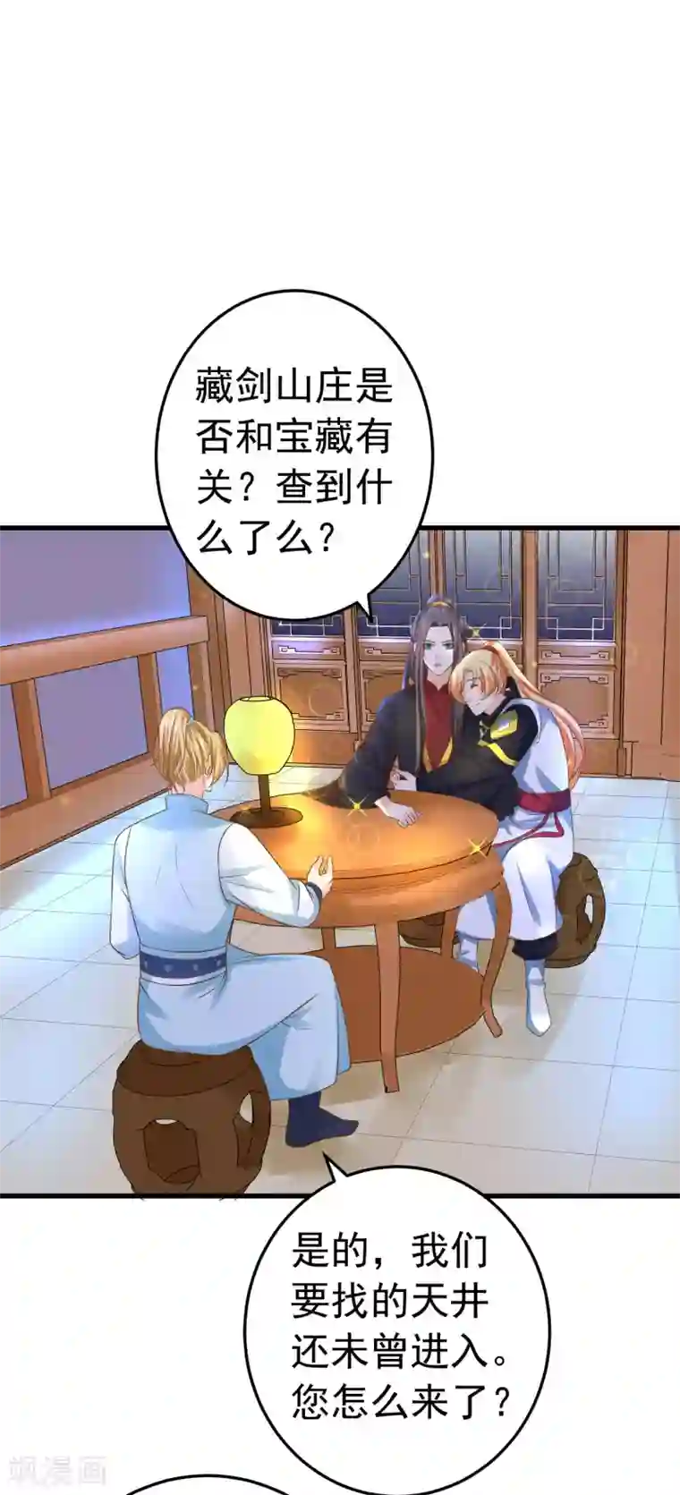 这个贵妃有点飘第117话 扑朔迷离