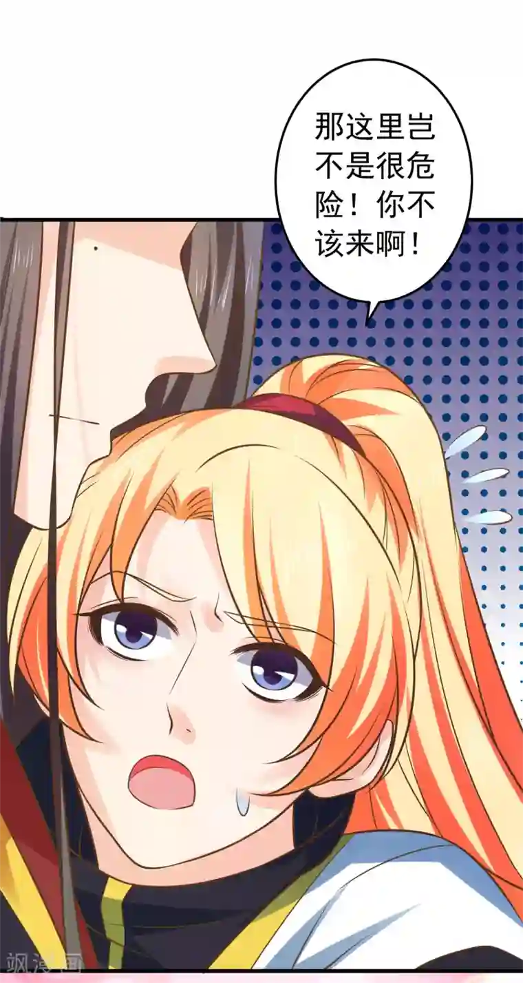 这个贵妃有点飘第117话 扑朔迷离